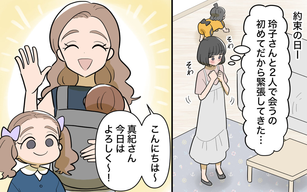 「夜に食べさせてあげて」夫の好物をママ友が手作りで差し入れって…普通？＜ママ友の優しさは誰のため？ 1話＞【私のママ友付き合い事情 まんが】