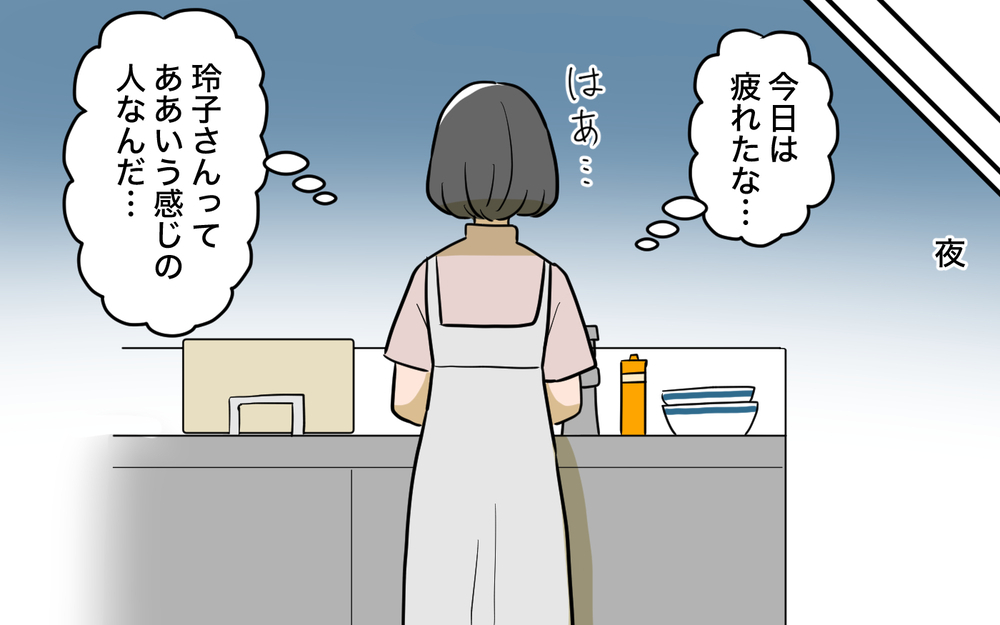 私ってダメな妻？ 親切なママ友に夫へのアドバイスばかりされて…＜ママ友の優しさは誰のため？ 2話＞【私のママ友付き合い事情 まんが】