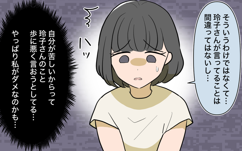 「あなたのためよ」夫の女友達の助言がツラい…断ってもいい？＜ママ友の優しさは誰のため？ 3話＞【私のママ友付き合い事情 まんが】