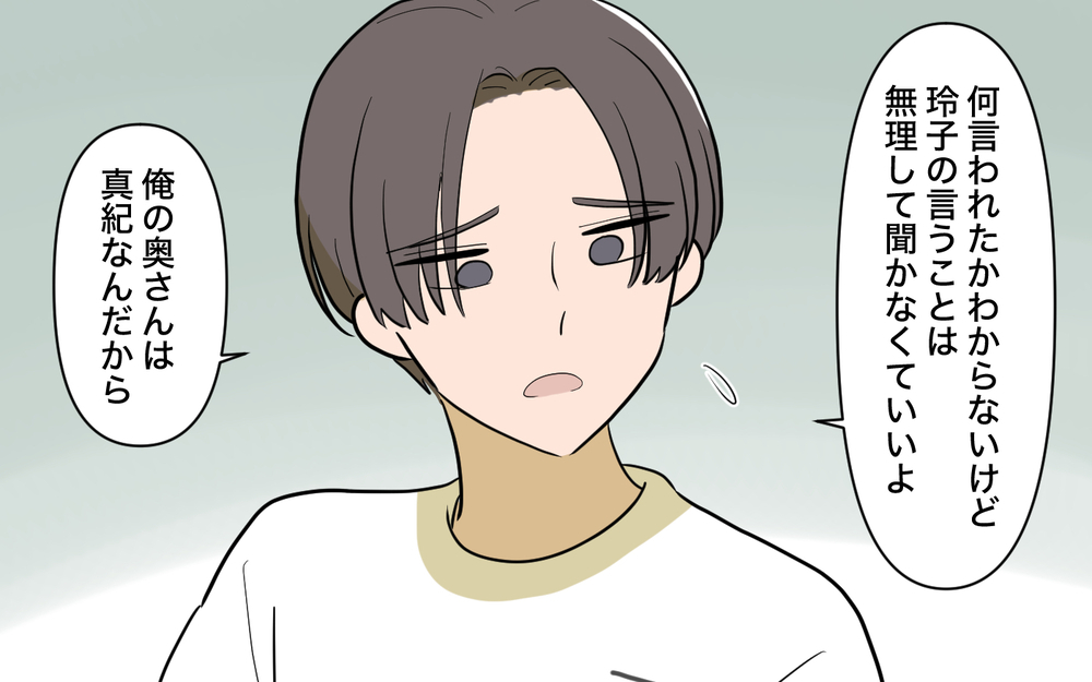 「あなたのためよ」夫の女友達の助言がツラい…断ってもいい？＜ママ友の優しさは誰のため？ 3話＞【私のママ友付き合い事情 まんが】