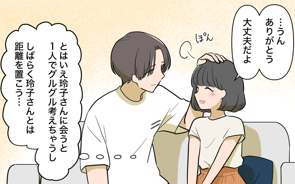 「あなたのためよ」夫の女友達の助言がツラい…断ってもいい？＜ママ友の優しさは誰のため？ 3話＞【私のママ友付き合い事情 まんが】