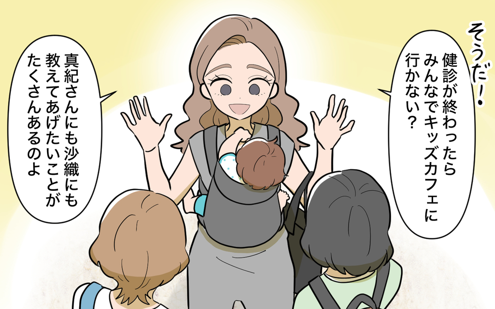 ママ友のアドバイス通りにしてみたけれど…夫の反応は？＜ママ友の優しさは誰のため？ 4話＞【私のママ友付き合い事情 まんが】