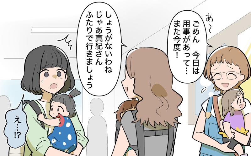 ママ友のアドバイス通りにしてみたけれど…夫の反応は？＜ママ友の優しさは誰のため？ 4話＞【まんが】