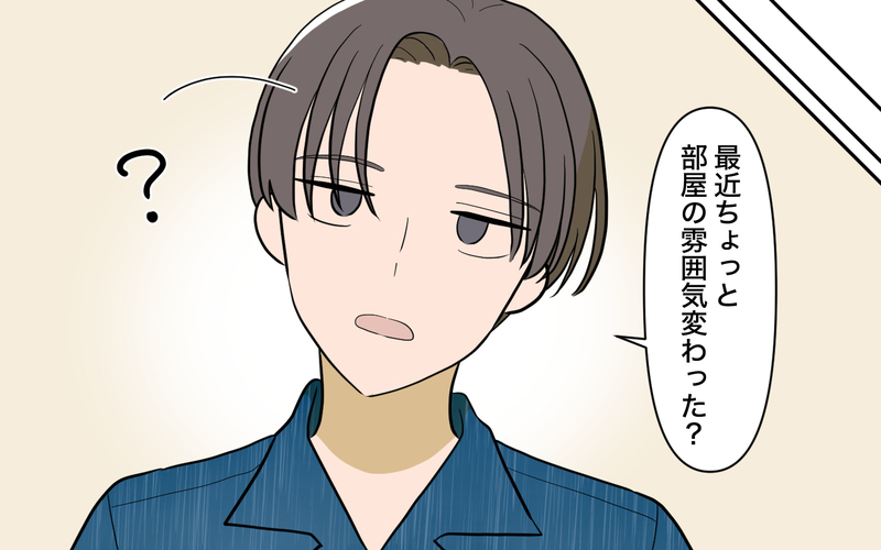 ママ友のアドバイス通りにしてみたけれど…夫の反応は？＜ママ友の優しさは誰のため？ 4話＞【まんが】