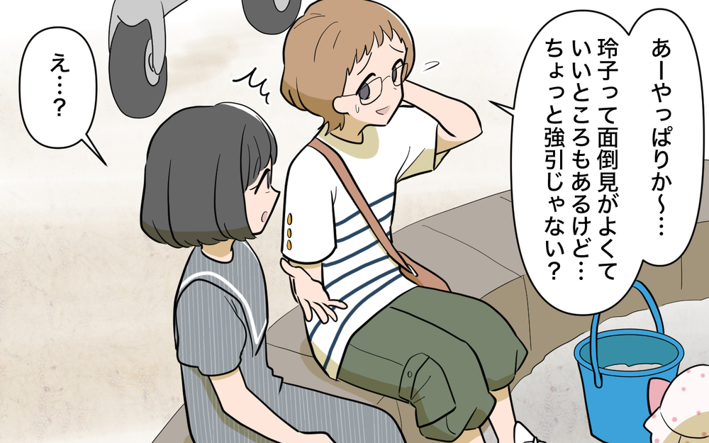 「善意のアドバイスが苦しい」相談したママ友から返ってきた意外な言葉＜ママ友の優しさは誰のため？ 5話＞【私のママ友付き合い事情 まんが】