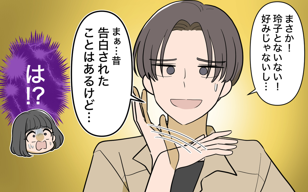 ママ友が夫の世話を焼きたがるのはなぜ？ 関係を問い詰めたら衝撃の一言が…！＜ママ友の優しさは誰のため？ 6話＞【私のママ友付き合い事情 まんが】