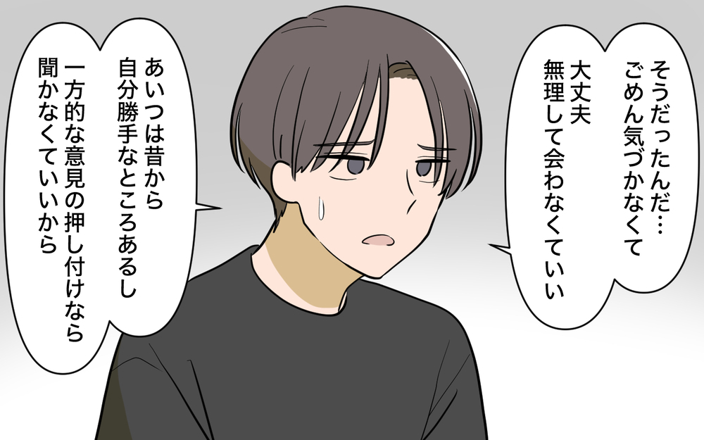 ママ友が夫の世話を焼きたがるのはなぜ？ 関係を問い詰めたら衝撃の一言が…！＜ママ友の優しさは誰のため？ 6話＞【私のママ友付き合い事情 まんが】