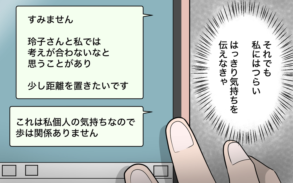 ママ友が夫の世話を焼きたがるのはなぜ？ 関係を問い詰めたら衝撃の一言が…！＜ママ友の優しさは誰のため？ 6話＞【私のママ友付き合い事情 まんが】