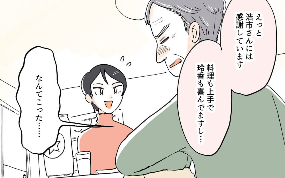 「仕事を辞めて家庭に入れ」息子より稼ぐ妻が許せない義父の暴言に唖然！ 読者「時代錯誤も甚だしい」