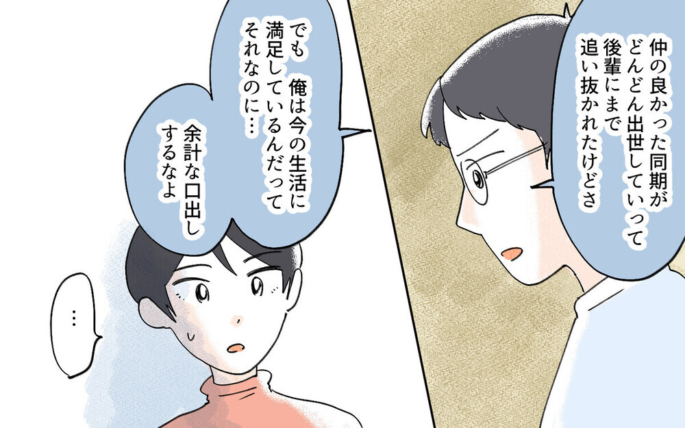 「仕事を辞めて家庭に入れ」息子より稼ぐ妻が許せない義父の暴言に唖然！ 読者「時代錯誤も甚だしい」