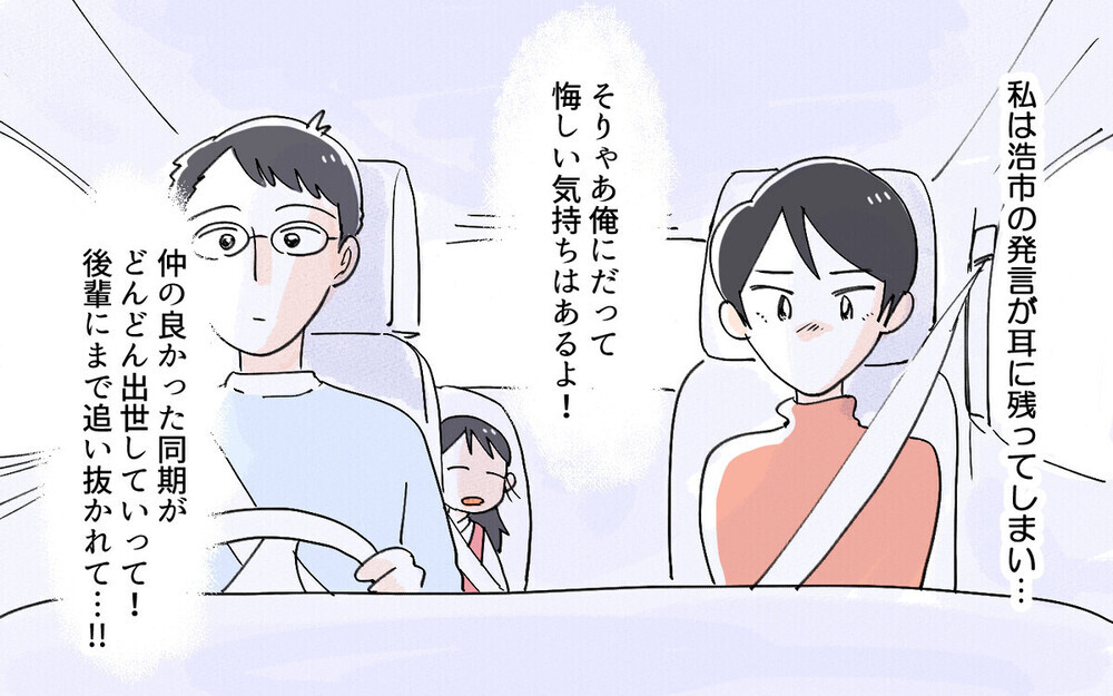 「仕事を辞めて家庭に入れ」息子より稼ぐ妻が許せない義父の暴言に唖然！ 読者「時代錯誤も甚だしい」