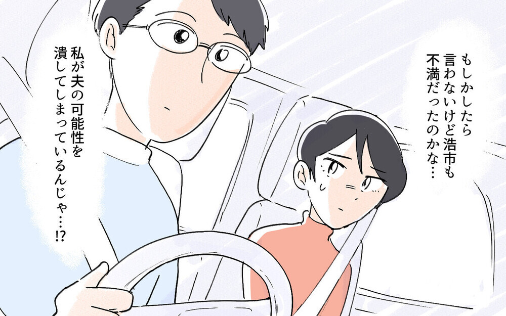 「仕事を辞めて家庭に入れ」息子より稼ぐ妻が許せない義父の暴言に唖然！ 読者「時代錯誤も甚だしい」