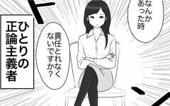 楽しいお別れ会にしたい…初めての企画会議が始まった【それって責任とれるんですか？ Vol.2】