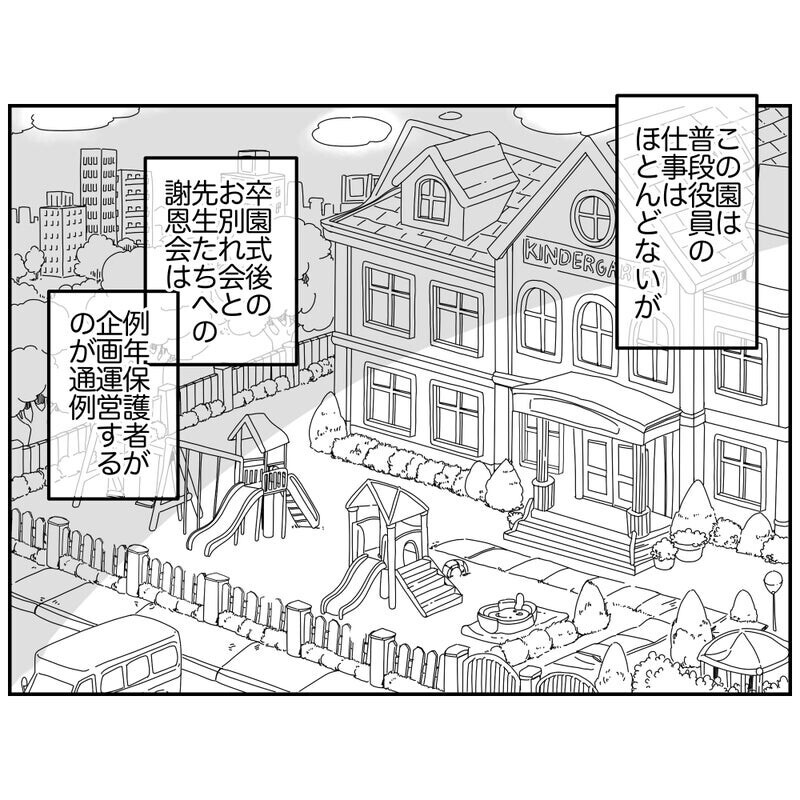 楽しいお別れ会にしたい…初めての企画会議が始まった【それって責任とれるんですか？ Vol.2】