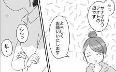 お別れ会には子どもが喜ぶ企画を！ しかし、そこに待ったの声が…!?【それって責任とれるんですか？ Vol.3】