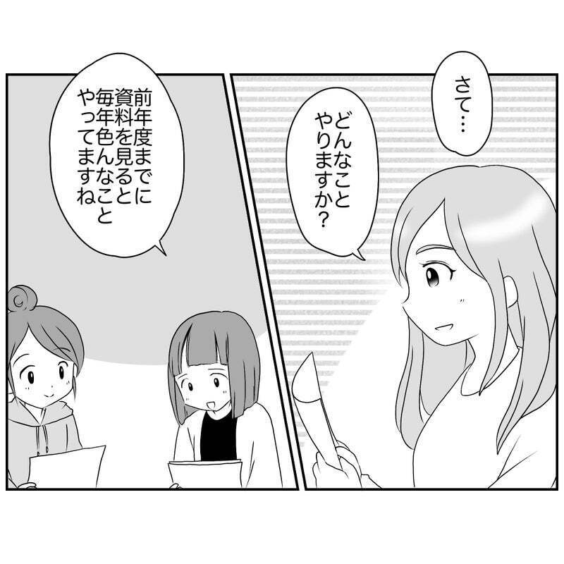 お別れ会には子どもが喜ぶ企画を！ しかし、そこに待ったの声が…!?【それって責任とれるんですか？ Vol.3】