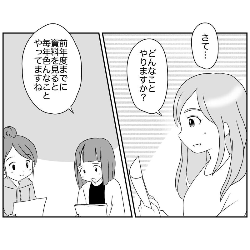 お別れ会には子どもが喜ぶ企画を！ しかし、そこに待ったの声が…!?【それって責任とれるんですか？ Vol.3】