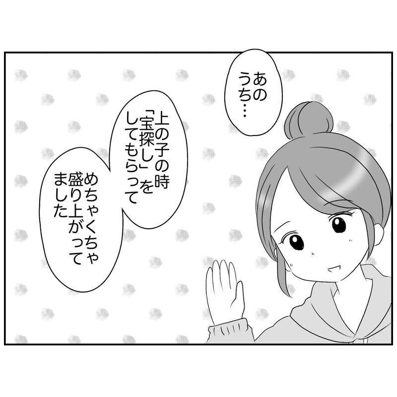 お別れ会には子どもが喜ぶ企画を！ しかし、そこに待ったの声が…!?【それって責任とれるんですか？ Vol.3】