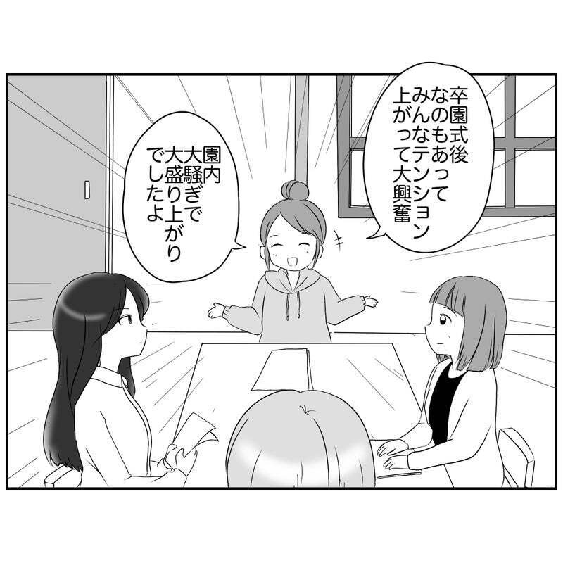 お別れ会には子どもが喜ぶ企画を！ しかし、そこに待ったの声が…!?【それって責任とれるんですか？ Vol.3】