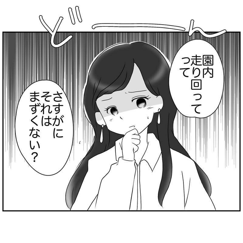お別れ会には子どもが喜ぶ企画を！ しかし、そこに待ったの声が…!?【それって責任とれるんですか？ Vol.3】