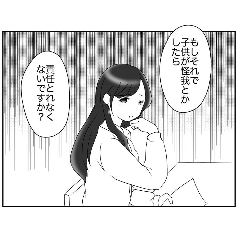 お別れ会で「宝探し」はNG!? それなら…【それって責任とれるんですか？ Vol.4】