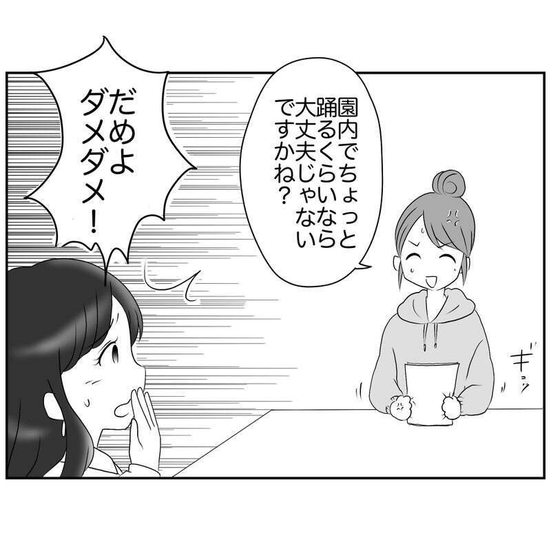 「私たちじゃ責任とれない」コンプラ重視ママの暴走が止まらない【それって責任とれるんですか？ Vol.5】