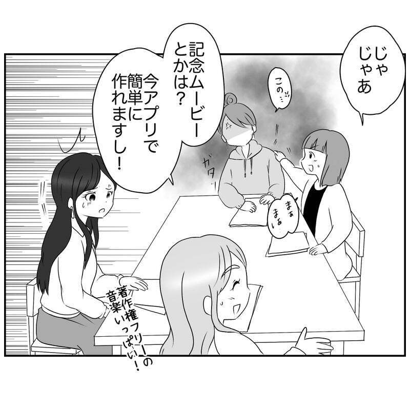 「私たちじゃ責任とれない」コンプラ重視ママの暴走が止まらない【それって責任とれるんですか？ Vol.5】