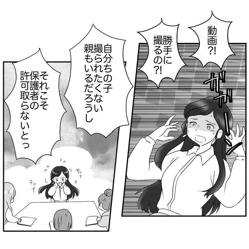 「私たちじゃ責任とれない」コンプラ重視ママの暴走が止まらない【それって責任とれるんですか？ Vol.5】