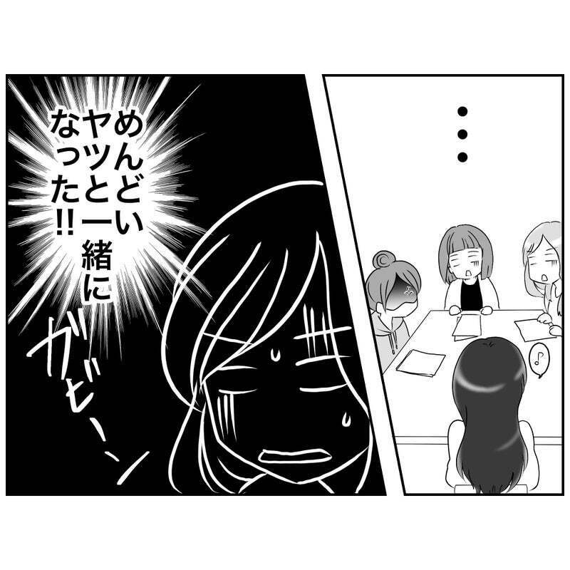 「私たちじゃ責任とれない」コンプラ重視ママの暴走が止まらない【それって責任とれるんですか？ Vol.5】