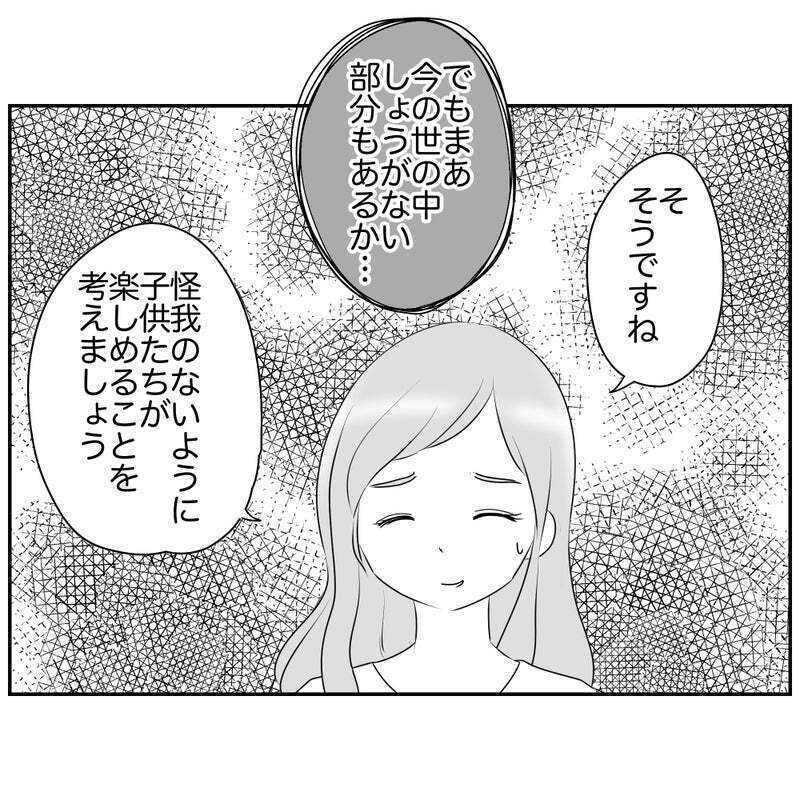 正論だけど息苦しい…コンプラの呪縛で八方塞がり!?【それって責任とれるんですか？ Vol.6】
