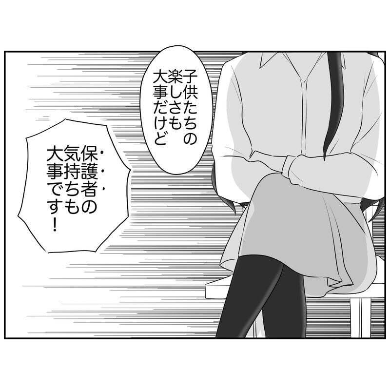 正論だけど息苦しい…コンプラの呪縛で八方塞がり!?【それって責任とれるんですか？ Vol.6】