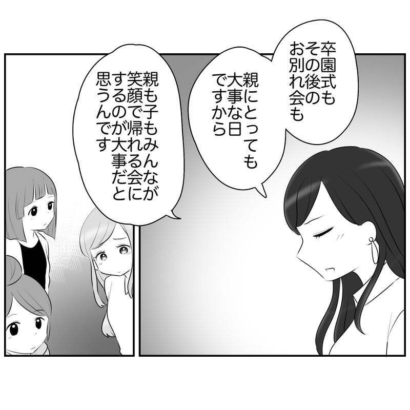 正論だけど息苦しい…コンプラの呪縛で八方塞がり!?【それって責任とれるんですか？ Vol.6】