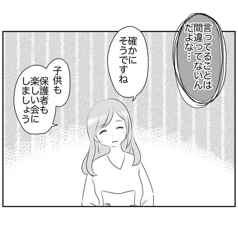 正論だけど息苦しい…コンプラの呪縛で八方塞がり!?【それって責任とれるんですか？ Vol.6】