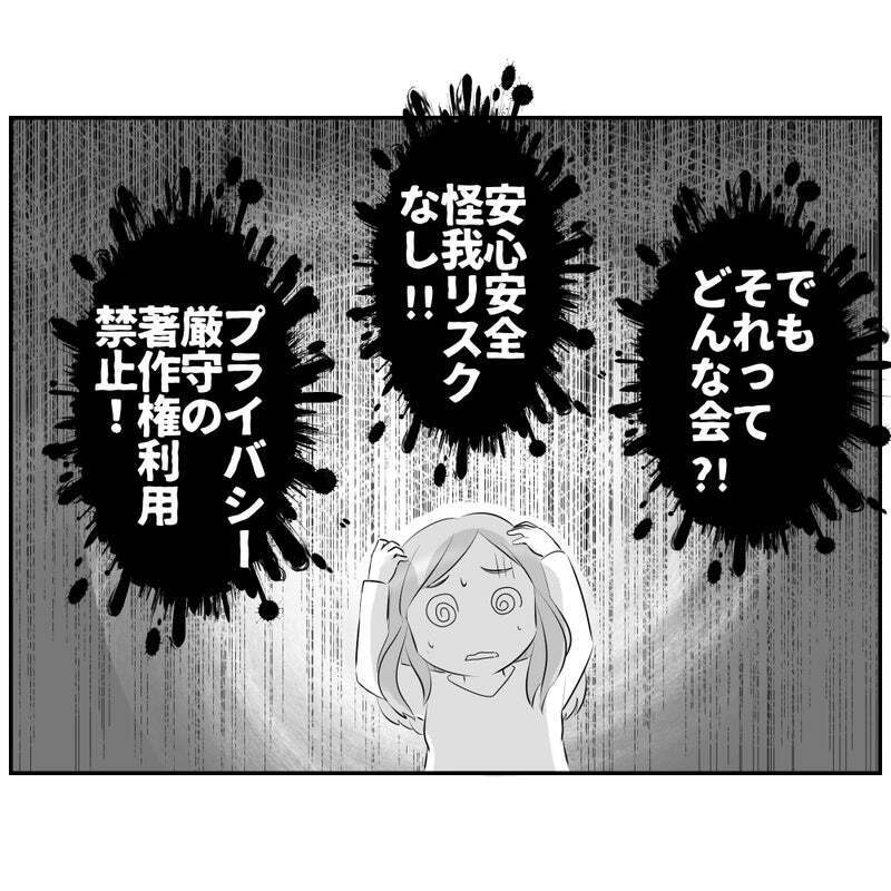 正論だけど息苦しい…コンプラの呪縛で八方塞がり!?【それって責任とれるんですか？ Vol.6】