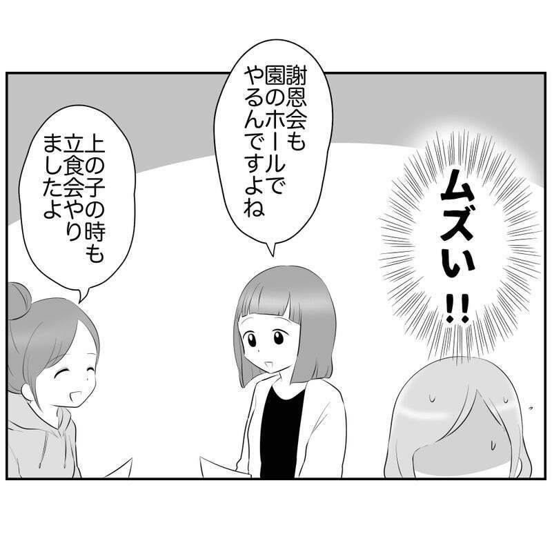正論だけど息苦しい…コンプラの呪縛で八方塞がり!?【それって責任とれるんですか？ Vol.6】