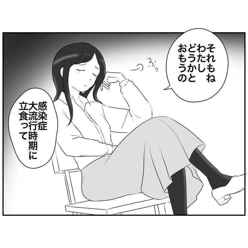 正論だけど息苦しい…コンプラの呪縛で八方塞がり!?【それって責任とれるんですか？ Vol.6】