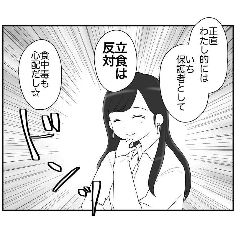 正論だけど息苦しい…コンプラの呪縛で八方塞がり!?【それって責任とれるんですか？ Vol.6】