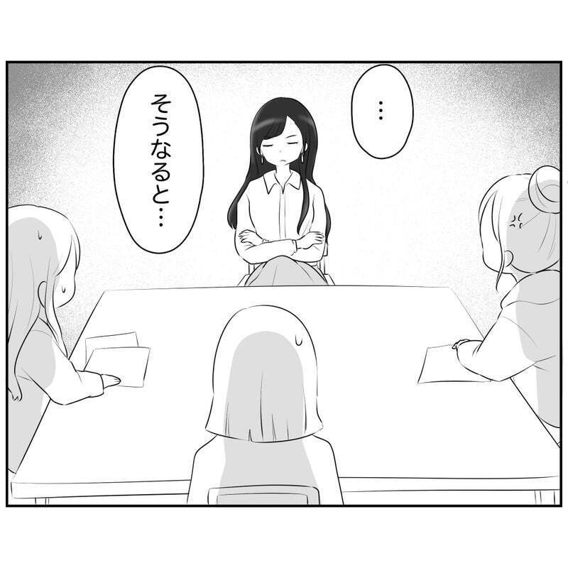 「ちょっと待って」コンプラ重視ママの容赦ないダメ出しにイラッ【それって責任とれるんですか？ Vol.7】