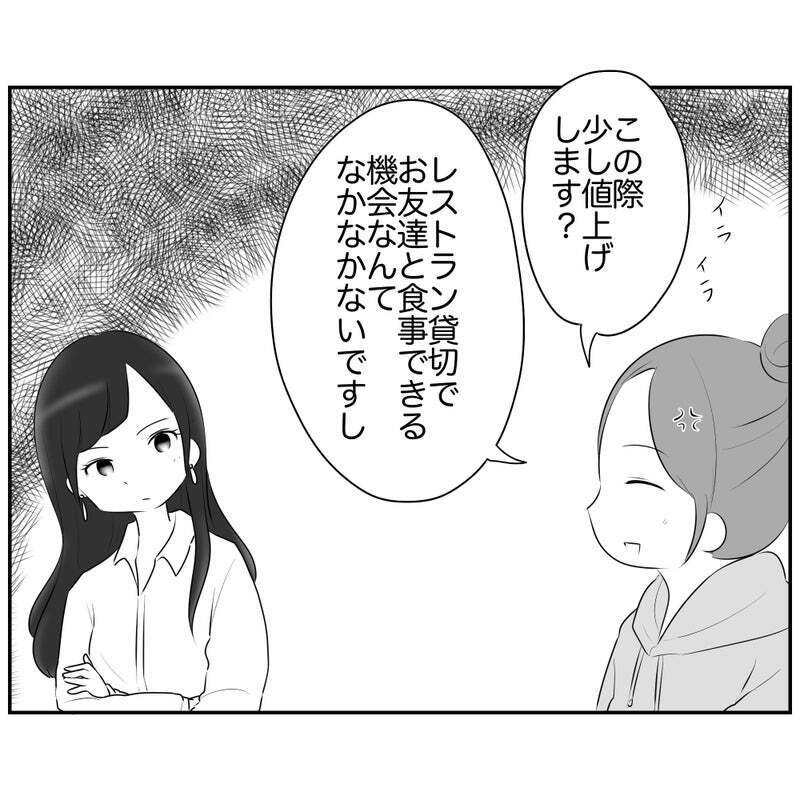 「ちょっと待って」コンプラ重視ママの容赦ないダメ出しにイラッ【それって責任とれるんですか？ Vol.7】