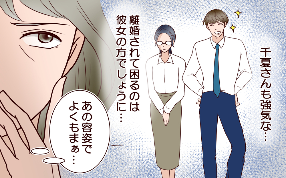 息子の裏切り行為を知った母親…怒りの矛先はなぜか地味な嫁へ ＜その嫁、取り替え可能ですか？ 1話＞【義父母がシンドイんです！ まんが】