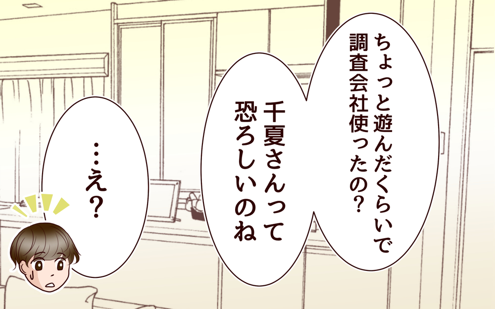 息子の裏切り行為を知った母親…怒りの矛先はなぜか地味な嫁へ ＜その嫁、取り替え可能ですか？ 1話＞【義父母がシンドイんです！ まんが】