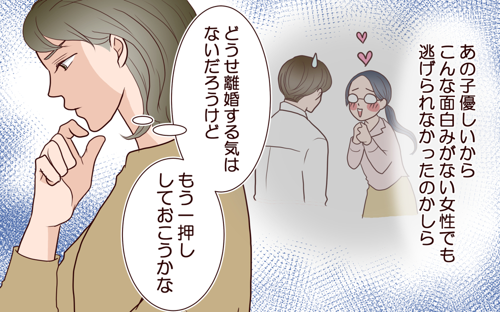 夫が目移りしたのは妻の落ち度？ 息子びいきの母親の驚きの見解＜その嫁、取り替え可能ですか？ 2話＞【義父母がシンドイんです！ まんが】