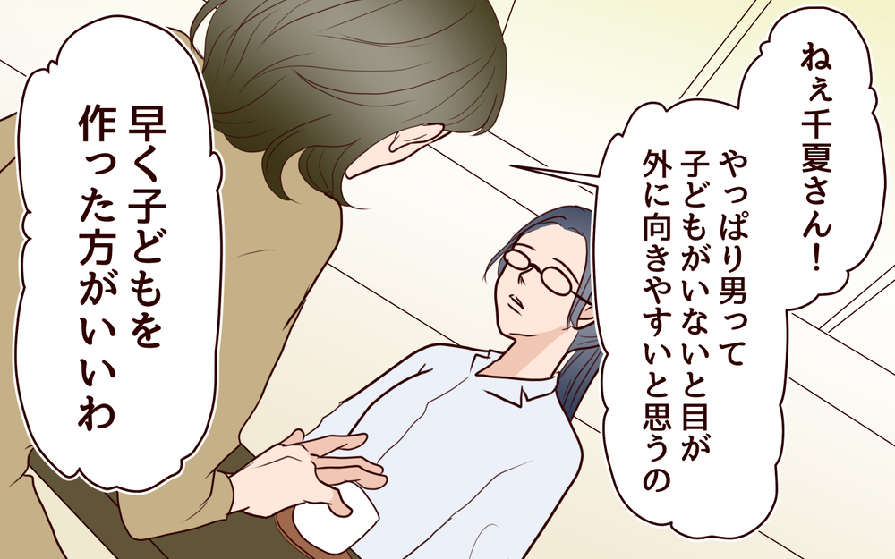 夫が目移りしたのは妻の落ち度？ 息子びいきの母親の驚きの見解＜その嫁、取り替え可能ですか？ 2話＞【義父母がシンドイんです！ まんが】