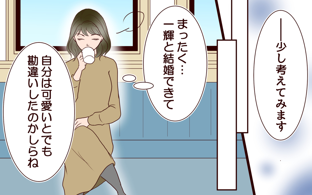 「もう終わりだ」家に押しかけてきた女性…知らされた衝撃の事実とは＜その嫁、取り替え可能ですか？ 3話＞【義父母がシンドイんです！ まんが】