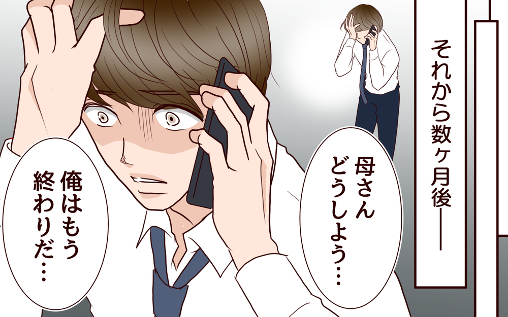 「もう終わりだ」家に押しかけてきた女性…知らされた衝撃の事実とは＜その嫁、取り替え可能ですか？ 3話＞【義父母がシンドイんです！ まんが】