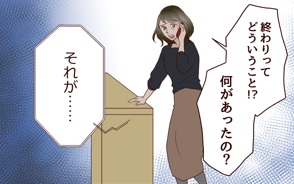 「もう終わりだ」家に押しかけてきた女性…知らされた衝撃の事実とは＜その嫁、取り替え可能ですか？ 3話＞【義父母がシンドイんです！ まんが】