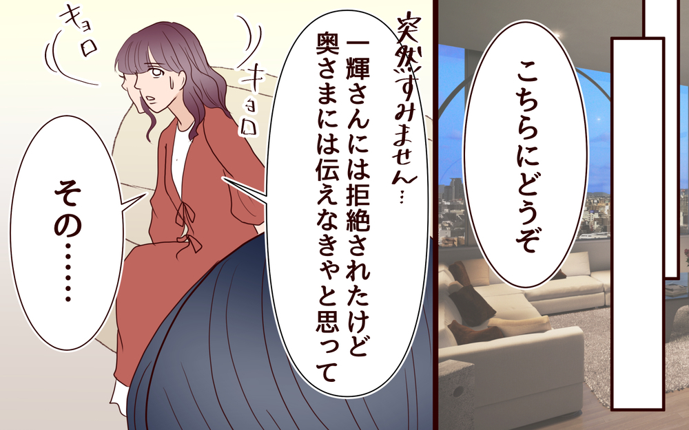 「もう終わりだ」家に押しかけてきた女性…知らされた衝撃の事実とは＜その嫁、取り替え可能ですか？ 3話＞【義父母がシンドイんです！ まんが】