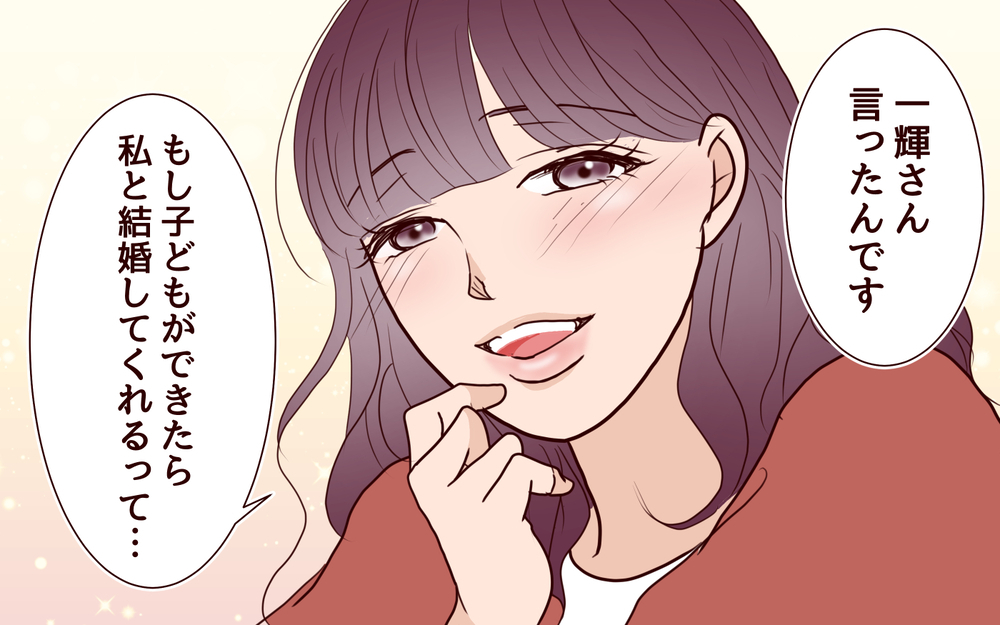 「もう終わりだ」家に押しかけてきた女性…知らされた衝撃の事実とは＜その嫁、取り替え可能ですか？ 3話＞【義父母がシンドイんです！ まんが】