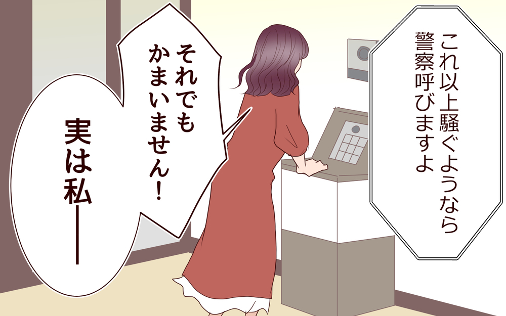 「もう終わりだ」家に押しかけてきた女性…知らされた衝撃の事実とは＜その嫁、取り替え可能ですか？ 3話＞【義父母がシンドイんです！ まんが】