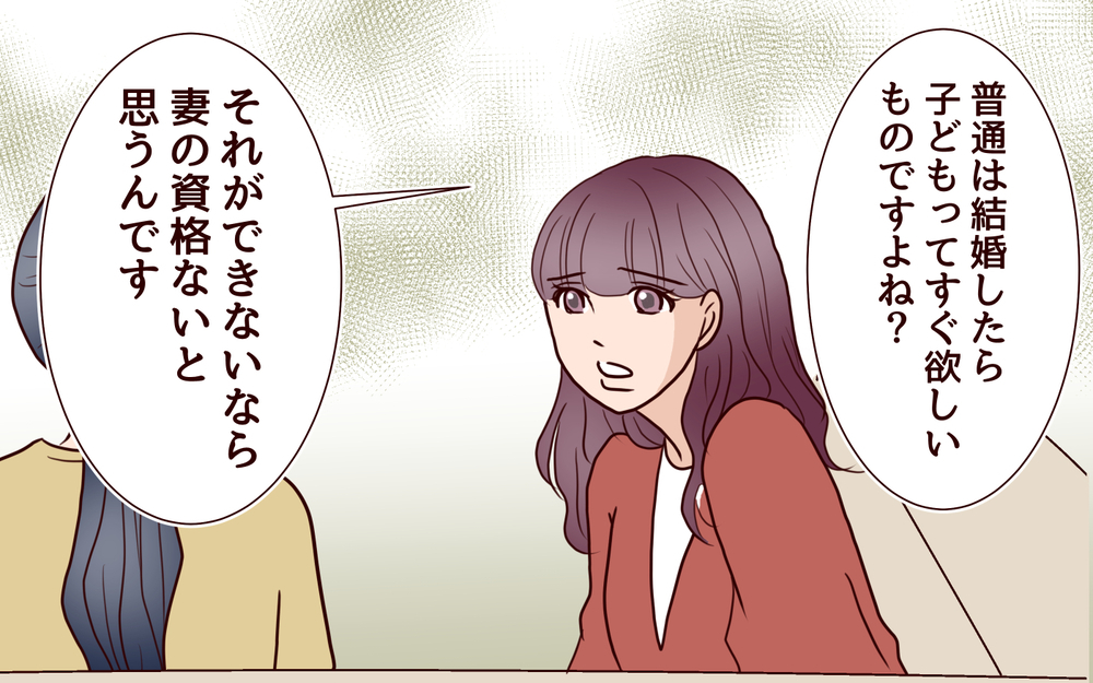 妊婦を一番に考える…!? 「すぐに帰す」と媚びる夫に妻が告げたのは＜その嫁、取り替え可能ですか？ 4話＞【義父母がシンドイんです！ まんが】